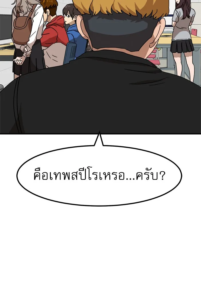 Double Click ตอนที่ 24 รูปที่ 7