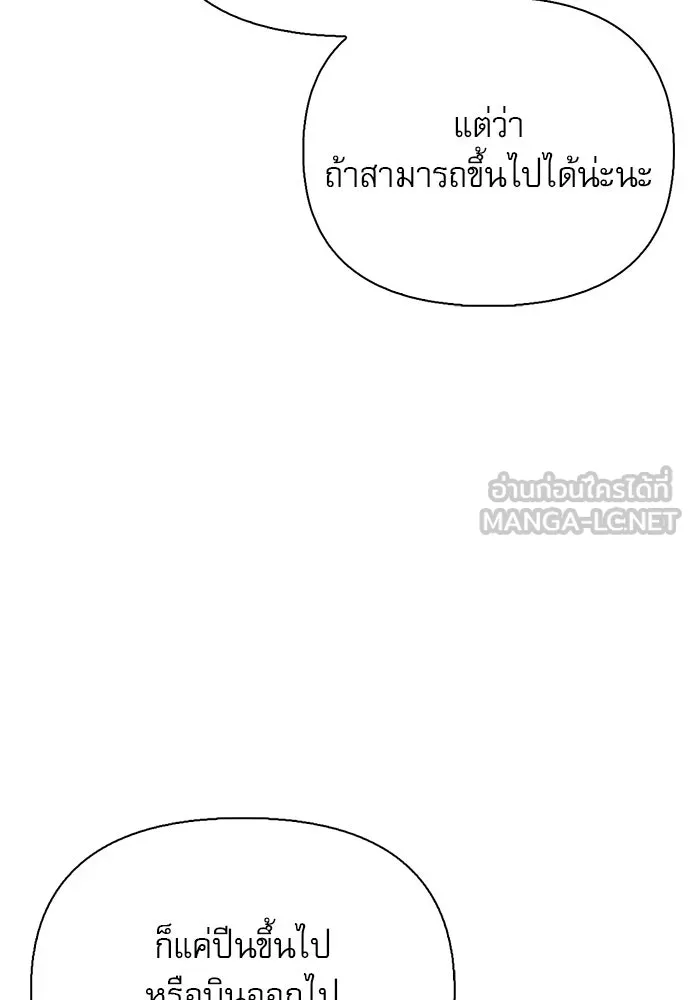 ชีวิตฮีลใจนายฮันเตอร์คลาส S ตอนที่ 31 รูปที่ 102