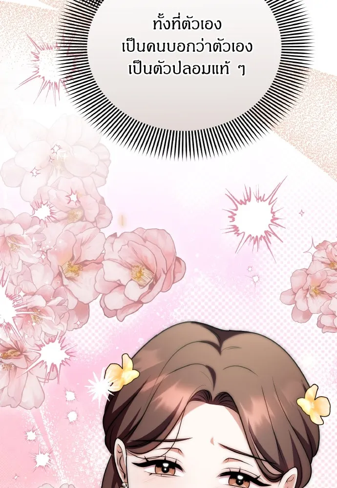 ข้าเนี่ยนะเป็นพระสนม ตอนที่ 81 มองไปทางไหนนะ รูปที่ 53