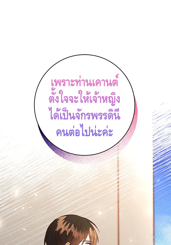นางร้ายที่ไหนจะมีคุณธรรม ตอนที่ 60 รูปที่ 58