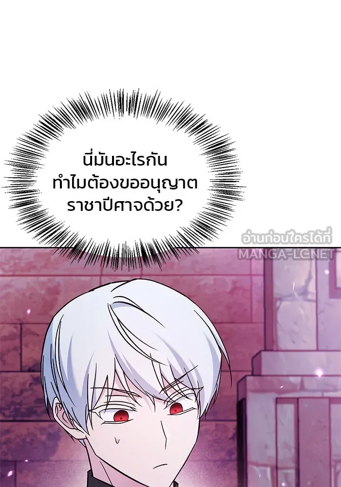 ผมไม่ได้เก่งอย่างที่คิด ตอนที่ 65 รูปที่ 81