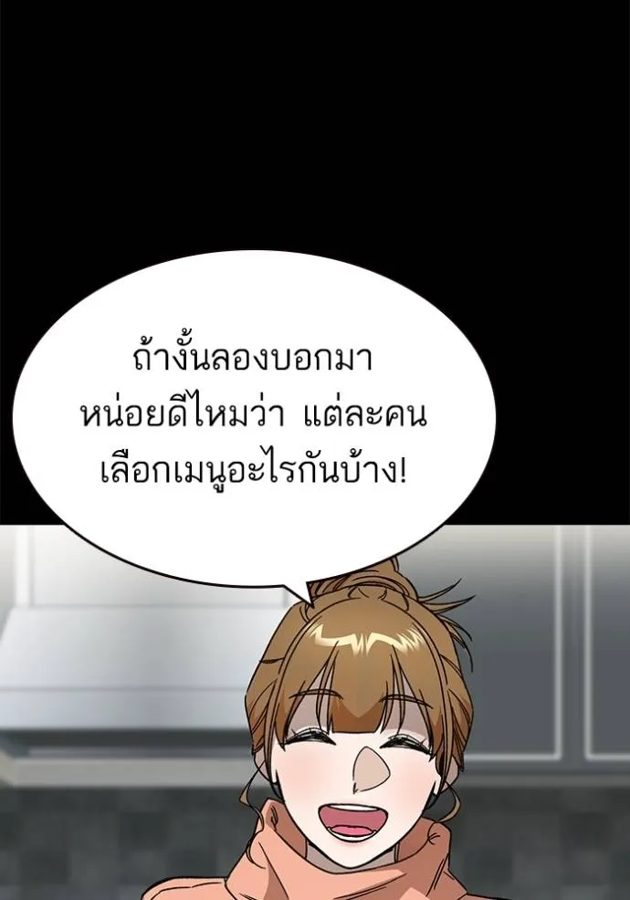 Study Group ตอนที่ 263 รูปที่ 47