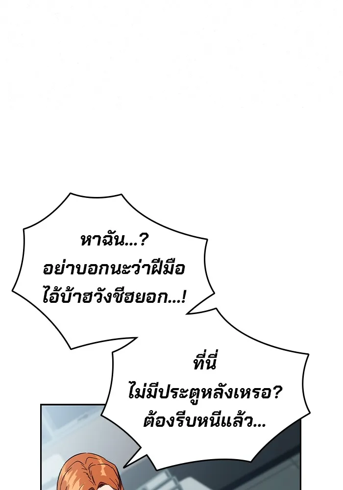 มหาสงครามคนแกร่ง ตอนที่ 6 พวกคนที่พึ่งพาได้ รูปที่ 161