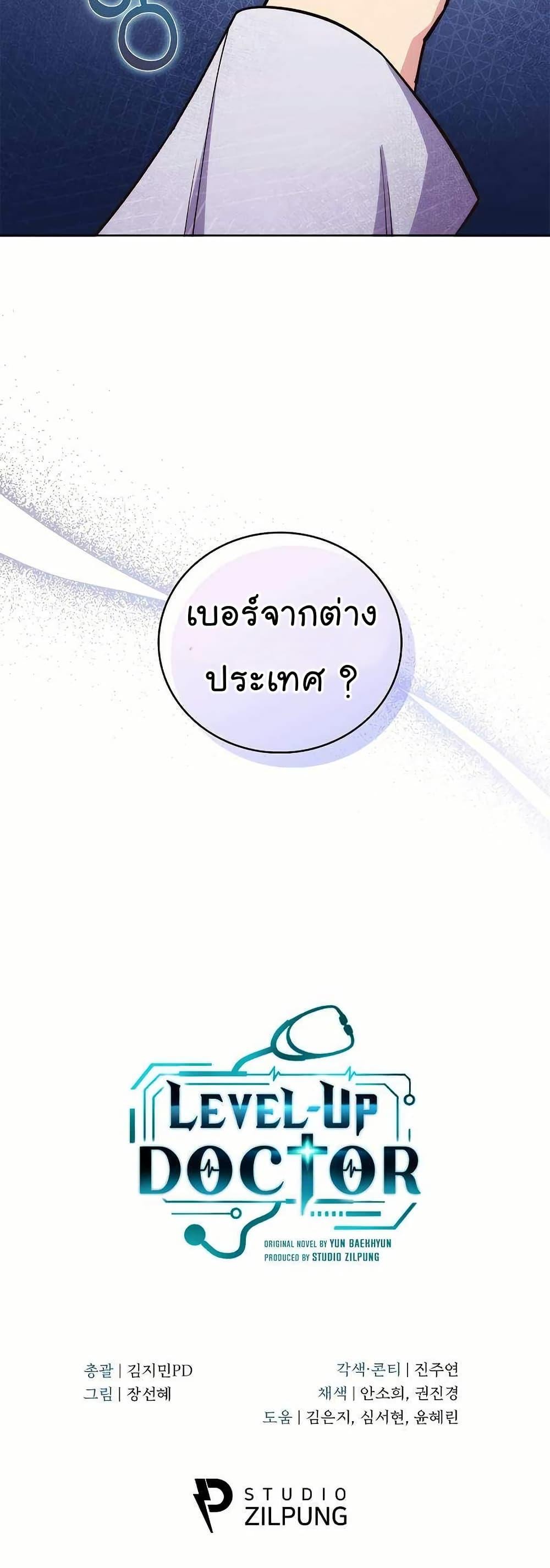 Manga-lc-com อ่านมังงะ อ่านการ์ตูน ออนไลน์ ฟรี Level-Up Doctor ตอนที่ 1 2 3 4 5 6 7 8 9 10 11 12 13 14 ฟรี ไม่มีโฆษณา Manga-lc - อ่าน มังงะ อ่าน การ์ตูน ออนไลน์ อ่านมังงะ ฟรี