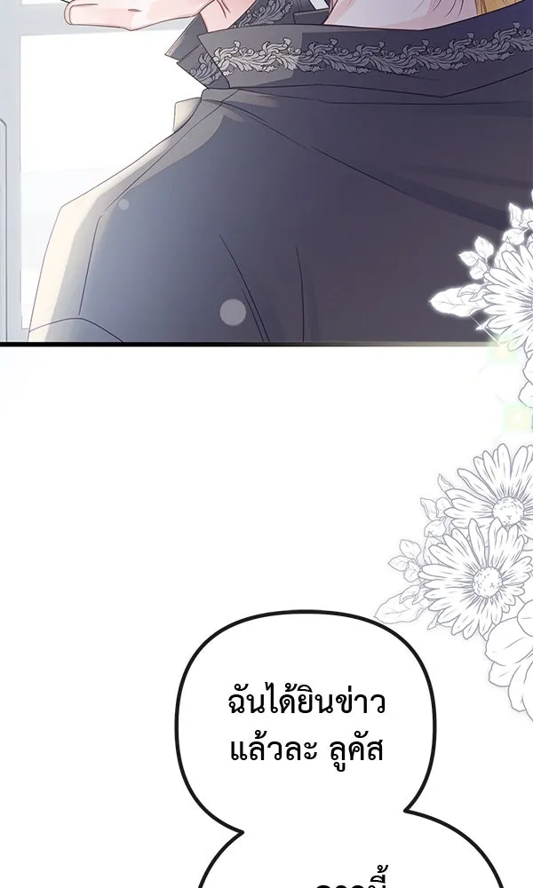 ชีวิตนี้เพื่อเธอ ตอนที่ 21 รูปที่ 80