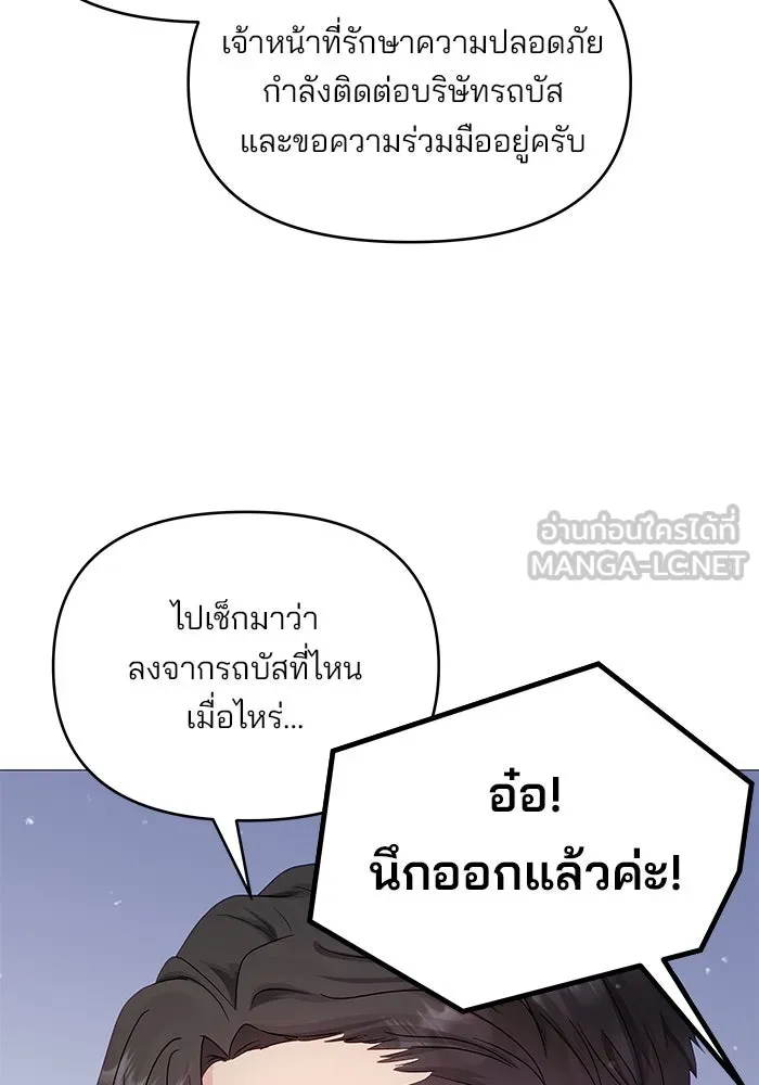 คู่มือคว้าหัวใจนายตัวร้าย ตอนที่ 24 รูปที่ 78