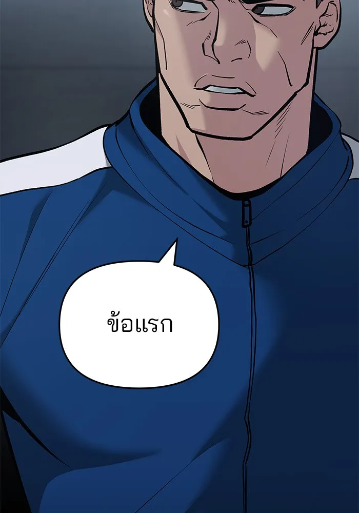 เลวฟาดเลว ตอนที่ 42 รูปที่ 5