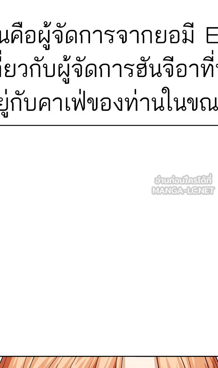 โชคชะตานำพารัก ตอนที่ 89 สัมภาษณ์ รูปที่ 120