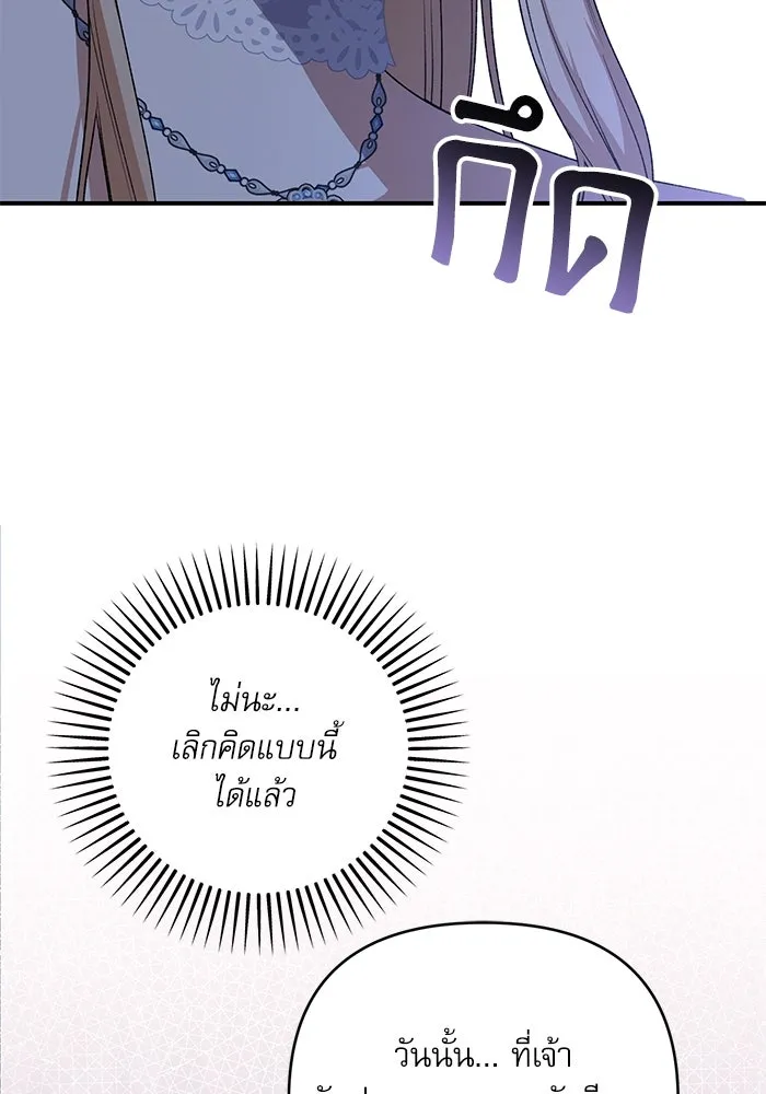 เกิดใหม่คราวนี้ ขอเป็นคนดีดูสักครั้ง ตอนที่ 80 รูปที่ 19