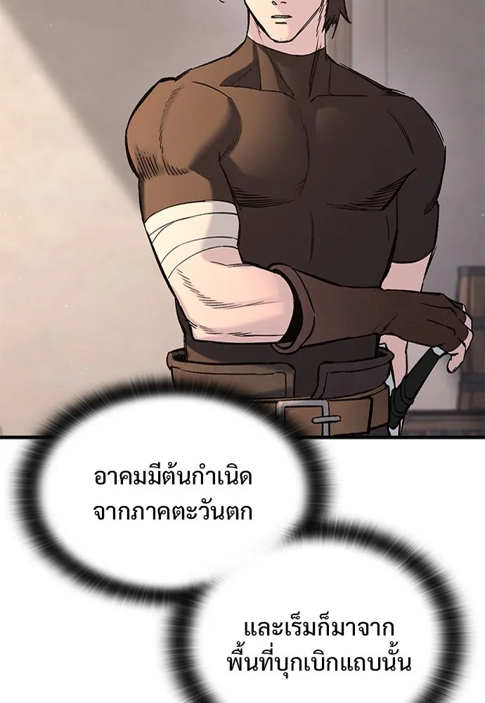 อัศวินวันเดียว ตอนที่ 18 รูปที่ 118