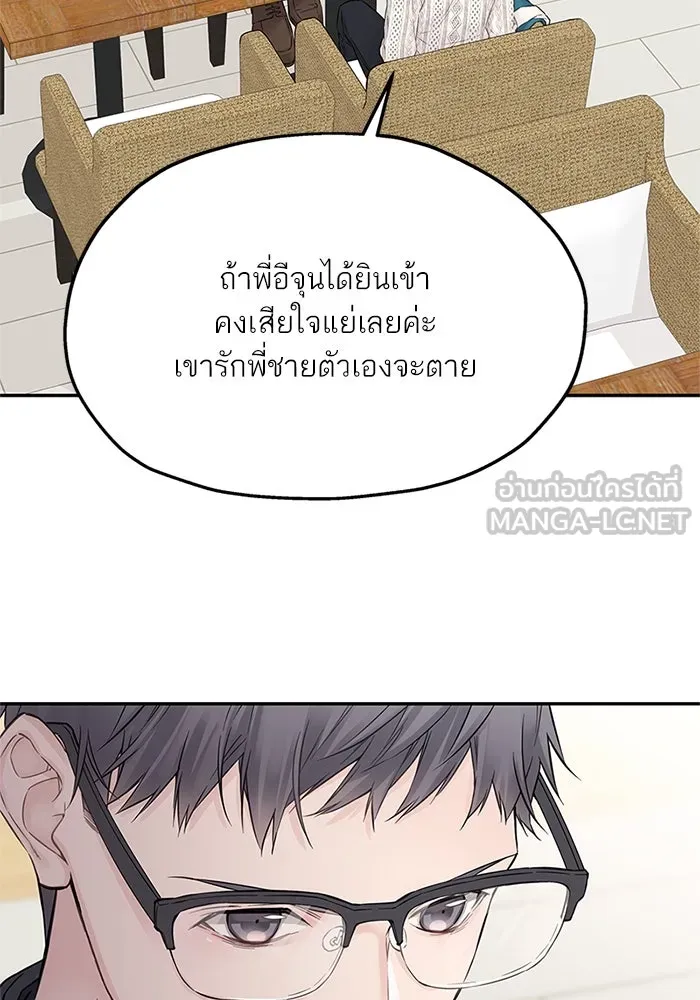 สลับรัก สลับชะตา ตอนที่ 25 รูปที่ 66