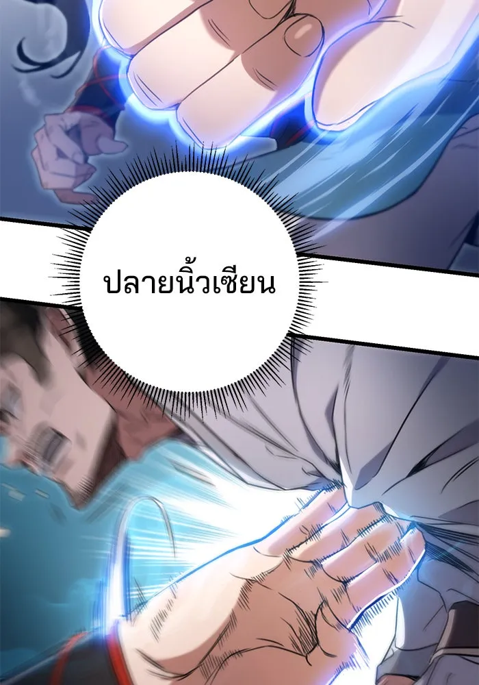 ดาบแห่งจักรพรรดิ ตอนที่ 9 รูปที่ 103