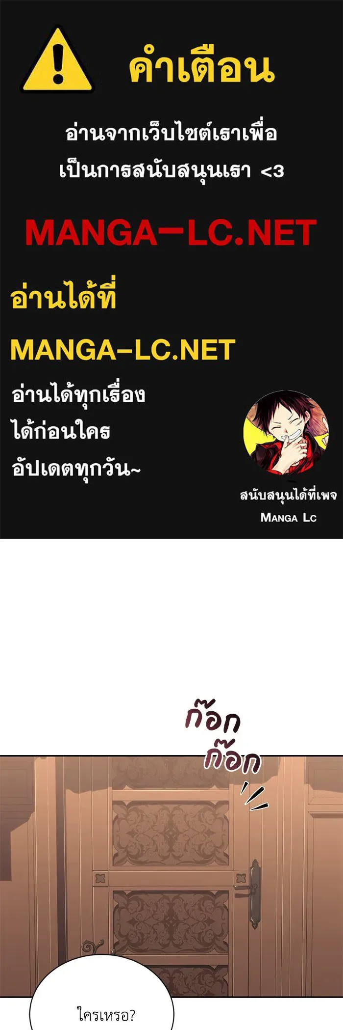 ชีวิตพลิกผันของลอร์ดผู้เกียจคร้าน ตอนที่ 115 วิชาดาบแห่งอาณาจักรศักดิ์สิทธ รูปที่ 1