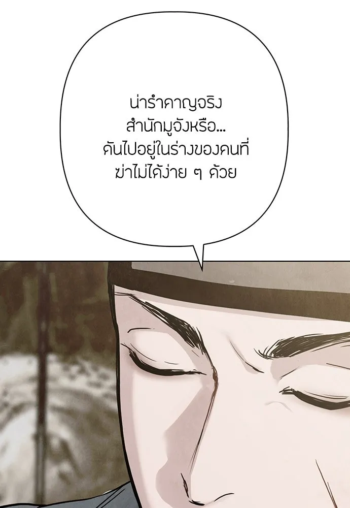 ความลับของสาวร่างทรง ตอนที่ 25 รูปที่ 29