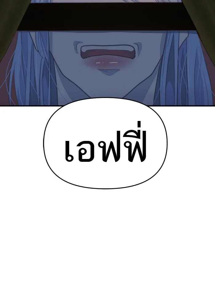 เปย์นี้เพื่อนาย My Sugar Baby ตอนที่ 86 เดือนสอง  อาเมน รูปที่ 20