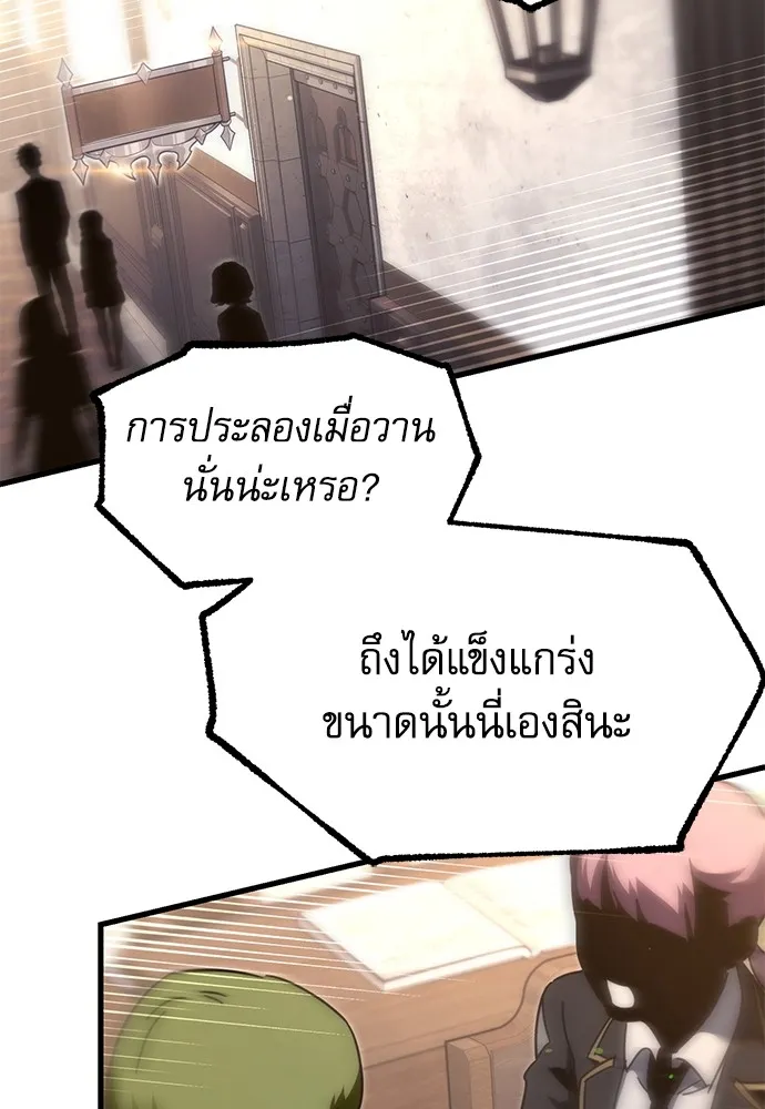 ชำแหละอะคาเดมีด้วยมีดแล่ปลา ตอนที่ 13 ไม่มีวันที่ลมจะสงบนิ่ง (1) รูปที่ 41