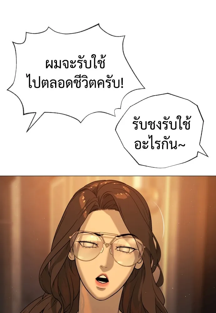 นักฆ่าย้อนวัย ตอนที่ 58 รูปที่ 155
