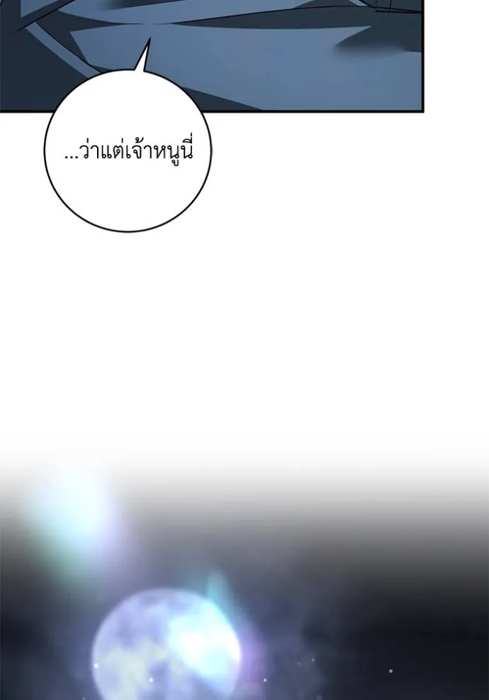 ยามหมาป่าทมิฬ ตอนที่ 29 รูปที่ 130