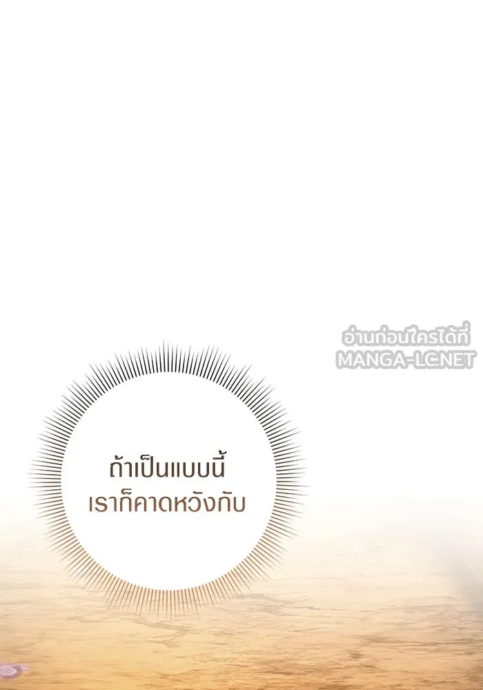 เชื่อเถอะ ฉันเป็นฮันเตอร์ห่วยแตก ตอนที่ 23 รูปที่ 54