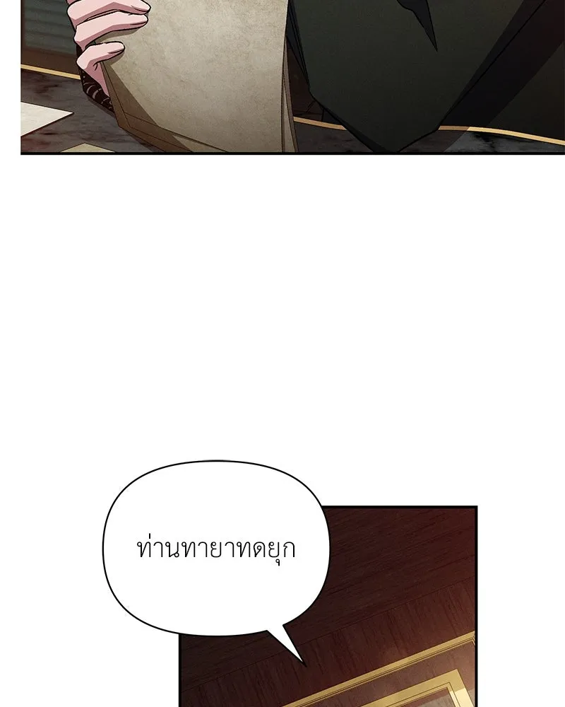 โอ้ ศัตรูที่รัก ตอนที่ 78 รูปที่ 52