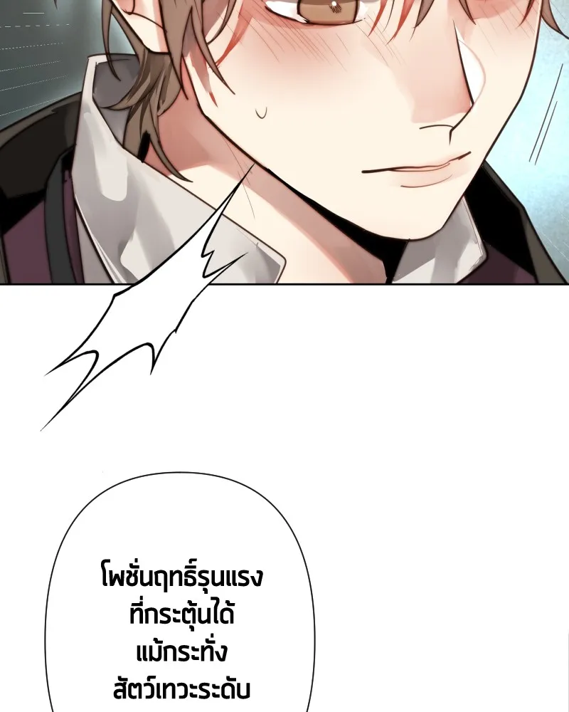 เทพมังกรคลั่งรัก ตอนที่ 62 ของขวัญ และ สิ่งแลกเปลี่ยน (2) รูปที่ 92