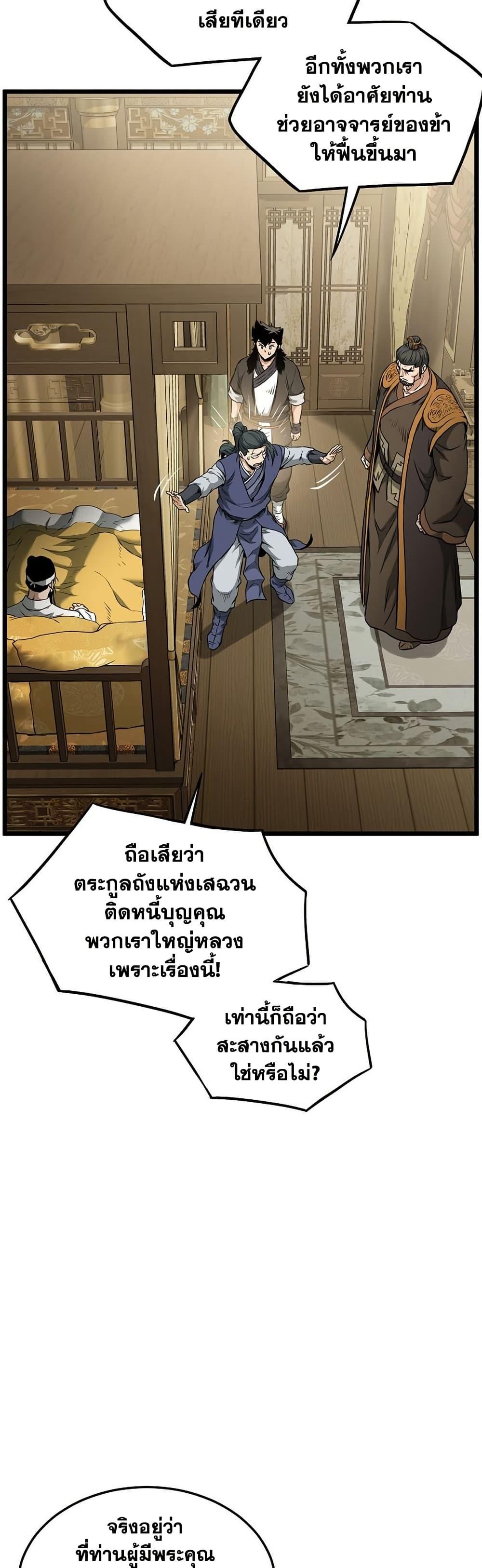 Manga-lc-com อ่านมังงะ อ่านการ์ตูน ออนไลน์ ฟรี Murim Login ตอนที่ 1 2 3 4 5 6 7 8 9 10 11 12 13 14 ฟรี ไม่มีโฆษณา Manga-lc - อ่าน มังงะ อ่าน การ์ตูน ออนไลน์ อ่านมังงะ ฟรี