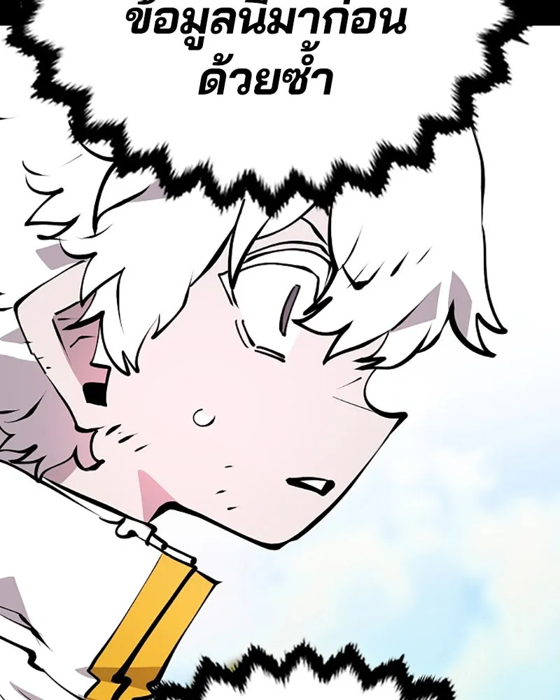 Player ตอนที่ 97 รูปที่ 37