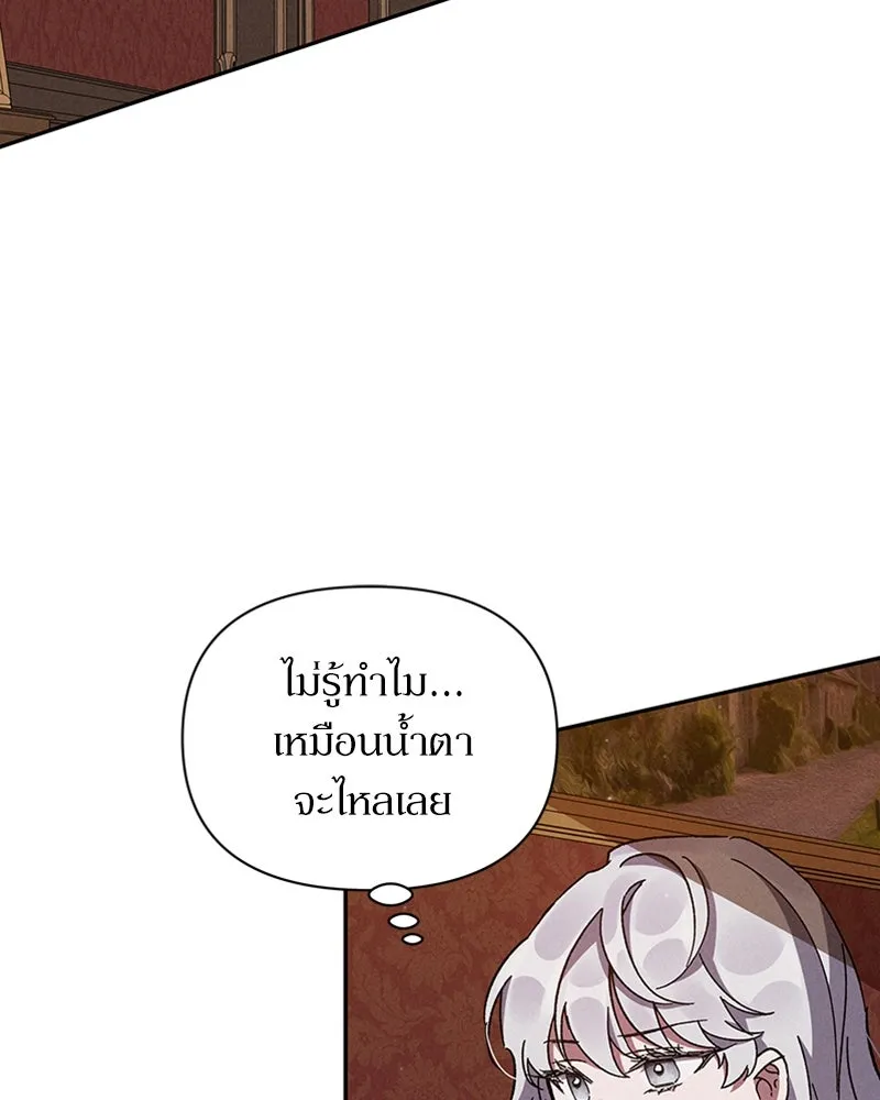 โอ้ ศัตรูที่รัก ตอนที่ 2 รูปที่ 37