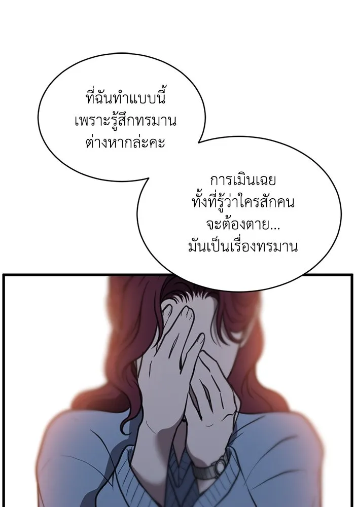 ชีวิตรักฉบับเดจาวู ตอนที่ 48 รูปที่ 44