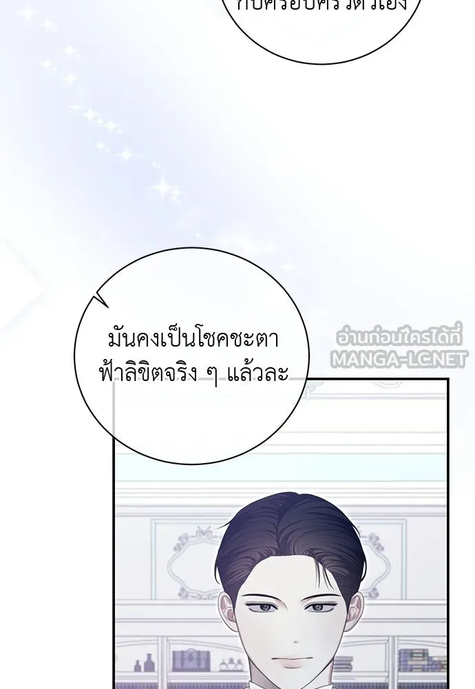 สาวใช้อย่างฉัน ขอเลือกหันหลังให้นาย ตอนที่ 44 รูปที่ 42