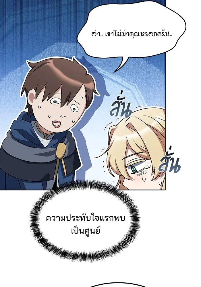 ครัวจอมเวท ตอนที่ 8 รูปที่ 52