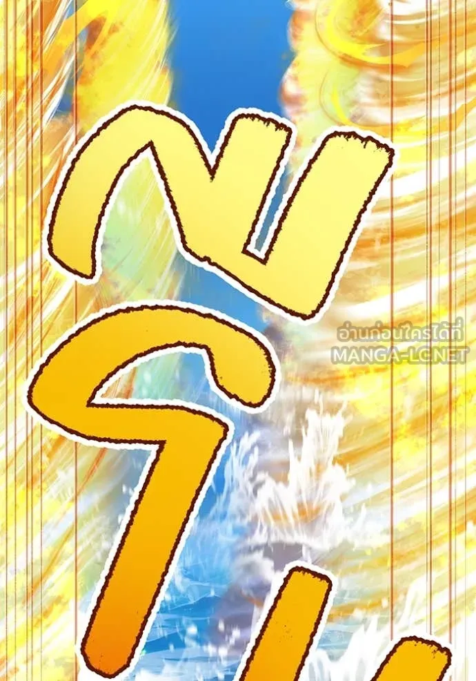 ฮันเตอร์สกิลโกง ตอนที่ 46 รูปที่ 82