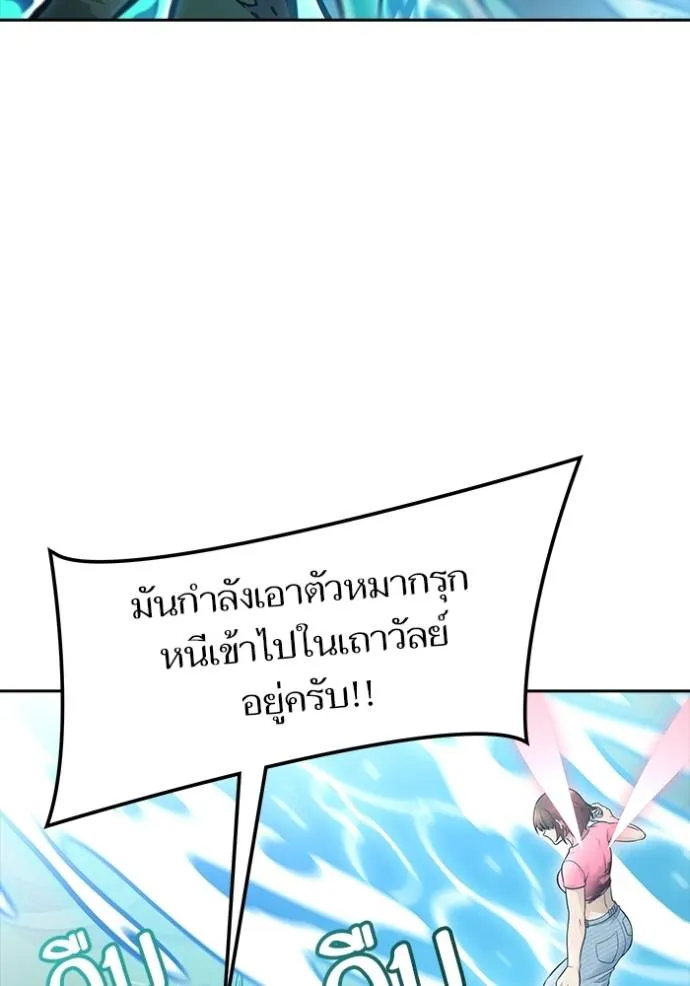 ทาวเวอร์ออฟก๊อด หอคอ ตอนที่ 638 รูปที่ 229