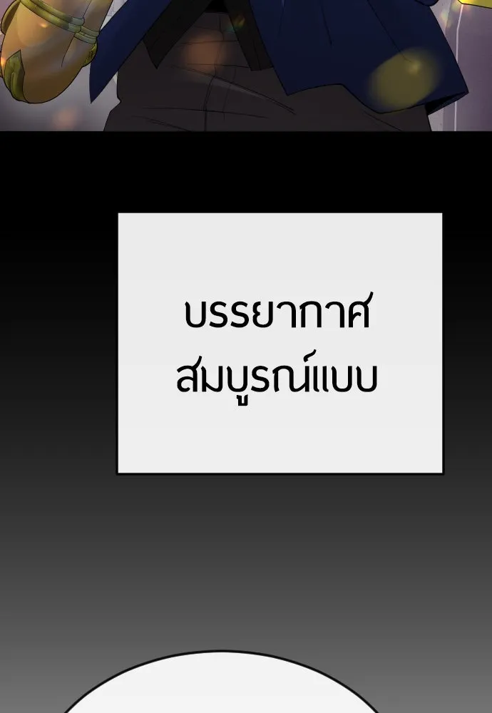 ยุคแห่งยอดมนุษย์ ตอนที่ 79 รูปที่ 61