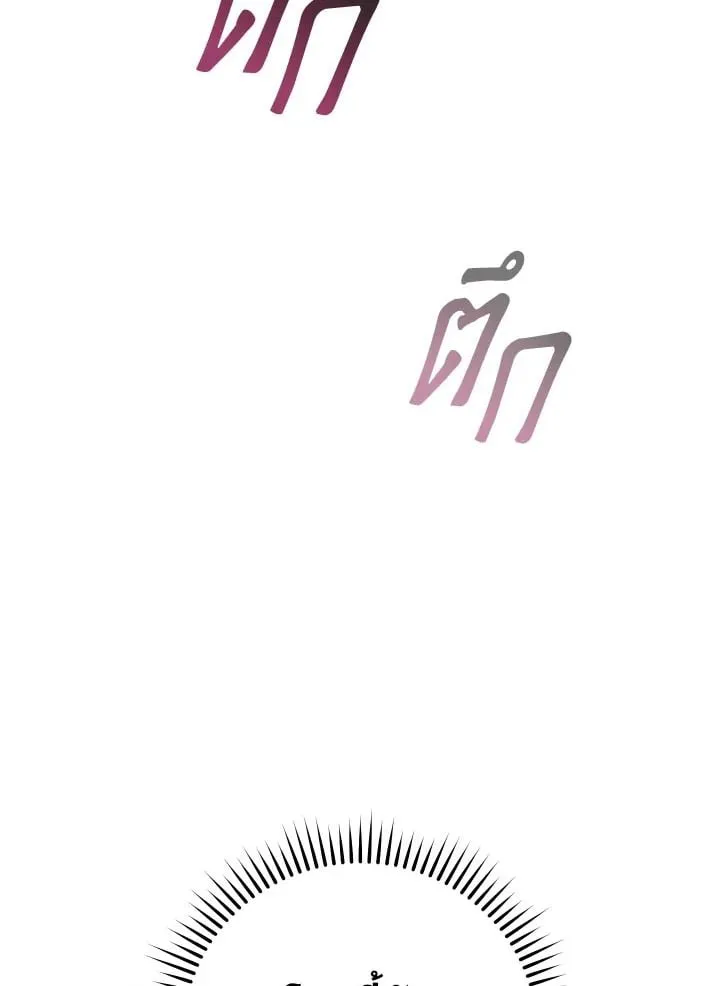 The Hero Returns ตอนที่ ตอนที่ 81 รูปที่ 18