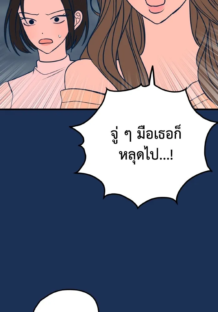 รักนี้ไม่มีรีไซเคิล ตอนที่ 20 รูปที่ 2