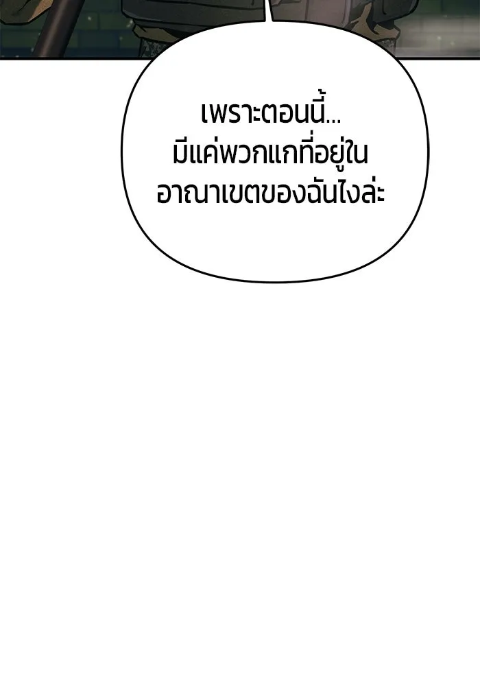 นักออกแบบเขาวงกตระดับชาติ ตอนที่ 12 รูปที่ 152