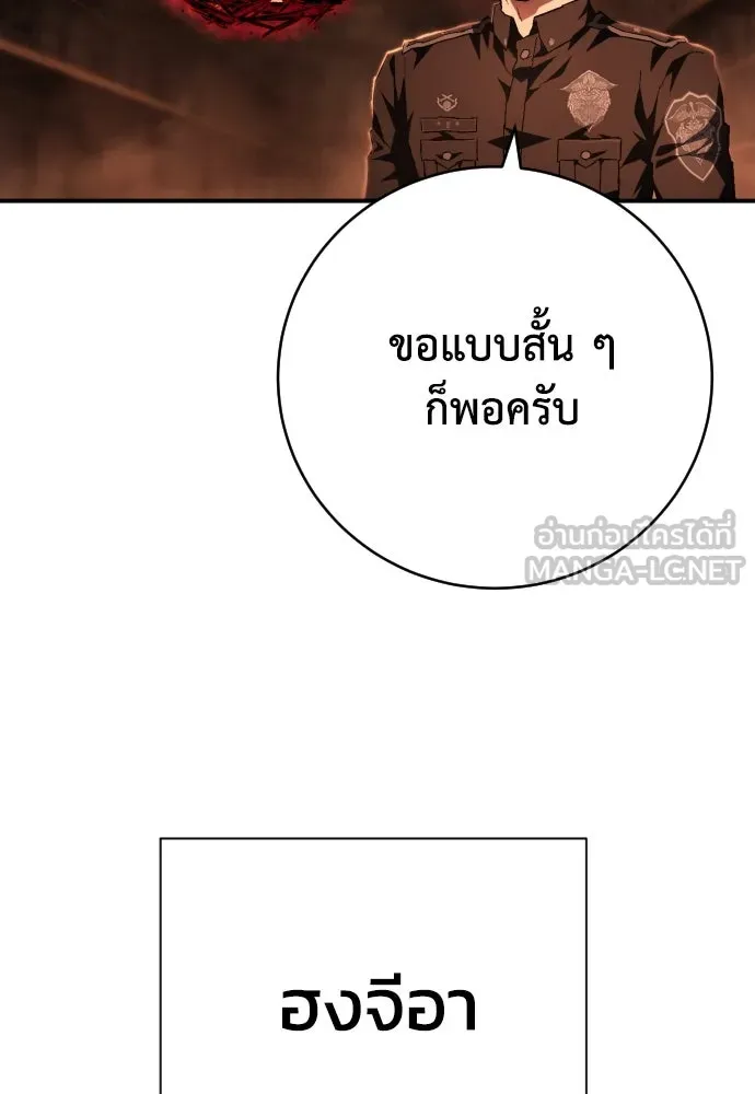 เพชฌฆาตลงทัณฑ์ ตอนที่ 11 รูปที่ 93