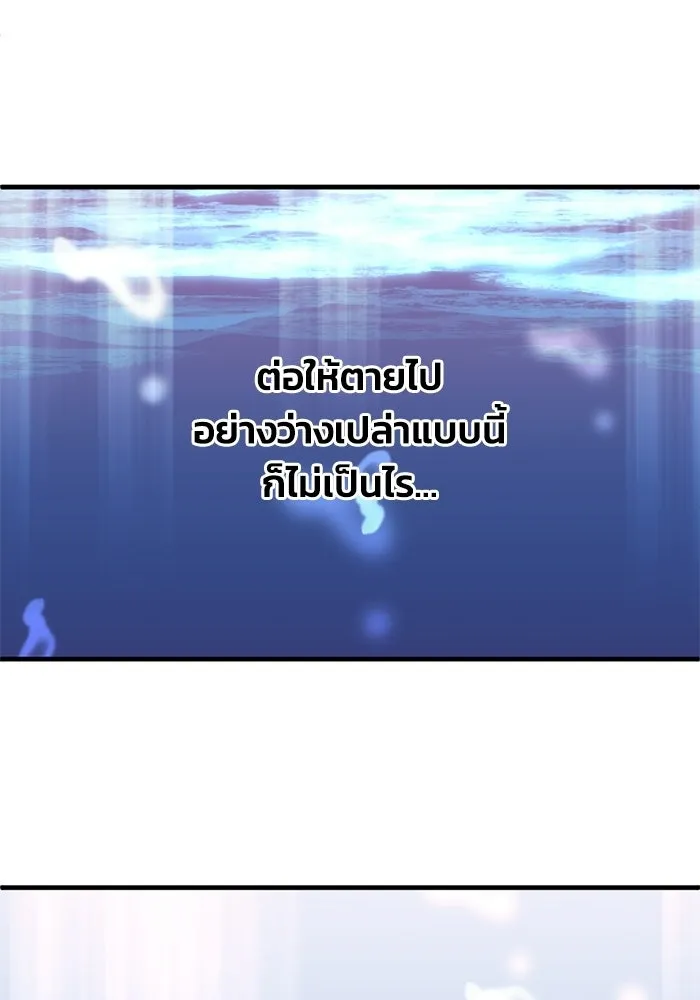 ชีวิตรักฉบับเดจาวู ตอนที่ 71 รูปที่ 79