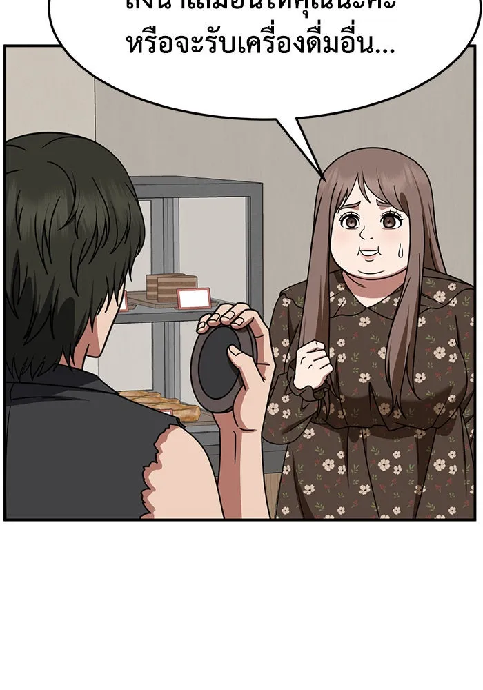 ช่วยเปลี่ยนฉันที ตอนที่ 260. ซีซัน 2 รูปที่ 25