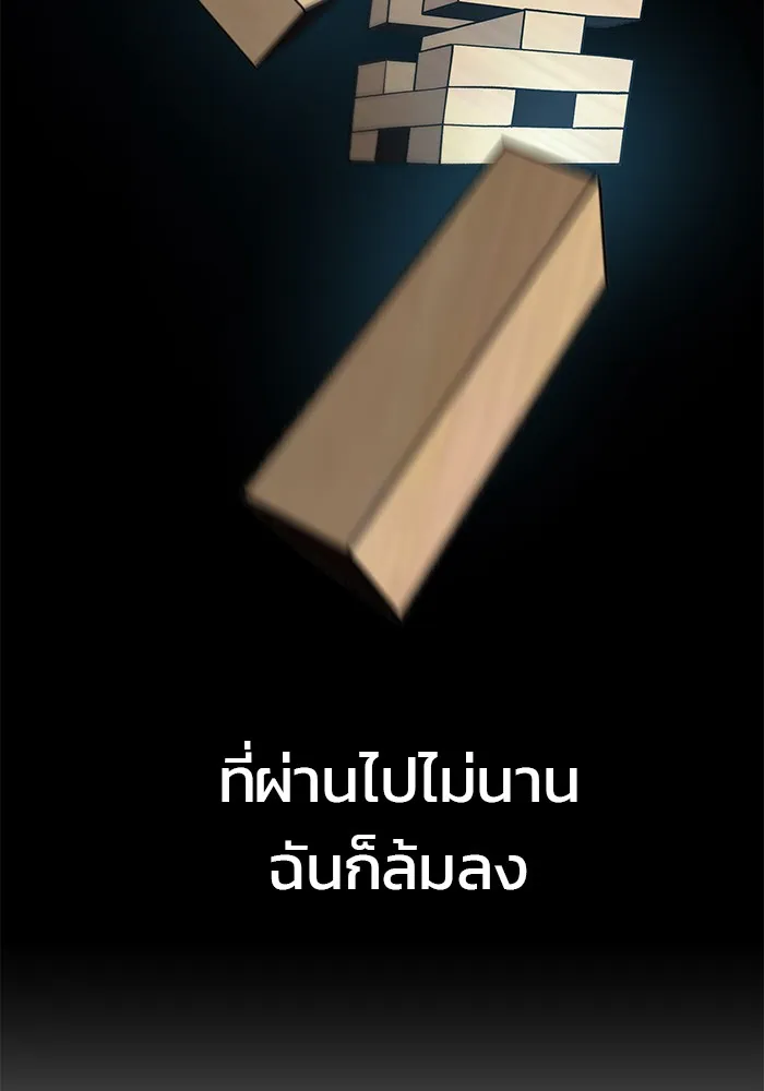 เลวฟาดเลว ตอนที่ prologue รูปที่ 110