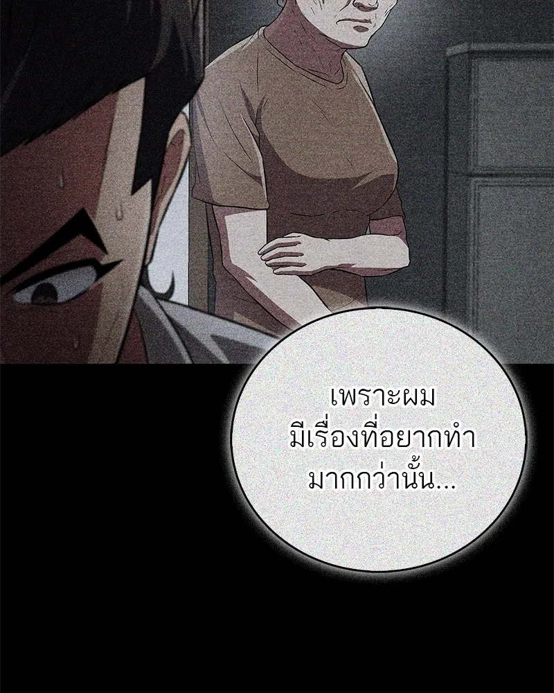 สุดยอดเทรนเนอร์แห่งยุทธภพ ตอนที่ 26 คุณตา รูปที่ 58