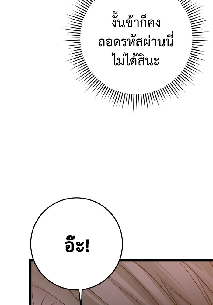 ราชินีนักบู๊ ตอนที่ 32 รูปที่ 62