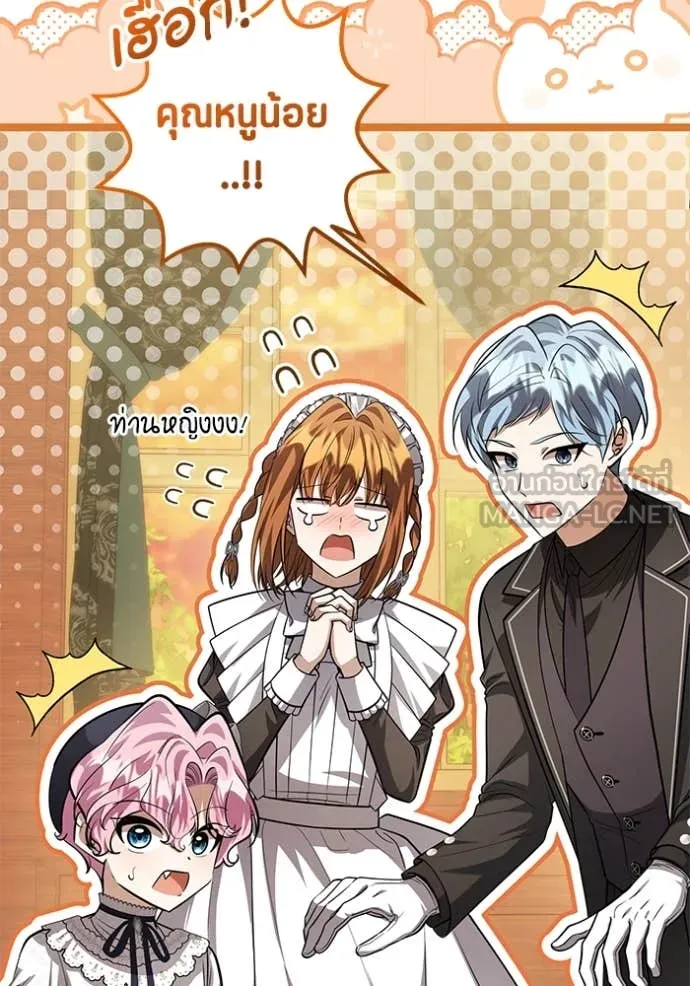 ป๊ะป๋าขา หนูลาแล้ว ตอนที่ 55 รูปที่ 78