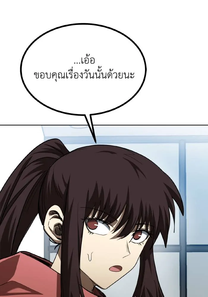 ราชาแห่งอ็อกทากอน ตอนที่ 66 รูปที่ 79