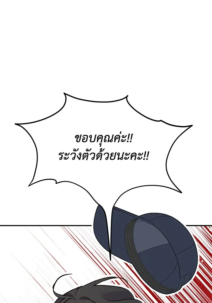 รักน้ำ รักปลา รักเธอนะ ตอนที่ 52 ปลาเศร้าโศก รูปที่ 43