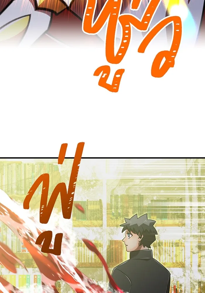 เพลเยอร์เลือดเทวะ ตอนที่ 105 มหันตภัยชิบุยะ ⑥ รูปที่ 167
