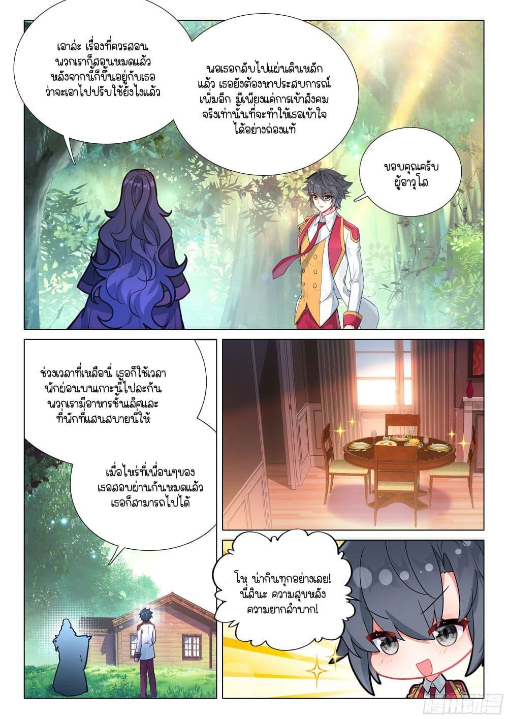 Manga-lc-com อ่านมังงะ อ่านการ์ตูน ออนไลน์ ฟรี Douluo Dalu 3 The Legend of the Dragon King ตอนที่ 1 2 3 4 5 6 7 8 9 10 11 12 13 14 ฟรี ไม่มีโฆษณา Manga-lc - อ่าน มังงะ อ่าน การ์ตูน ออนไลน์ อ่านมังงะ ฟรี