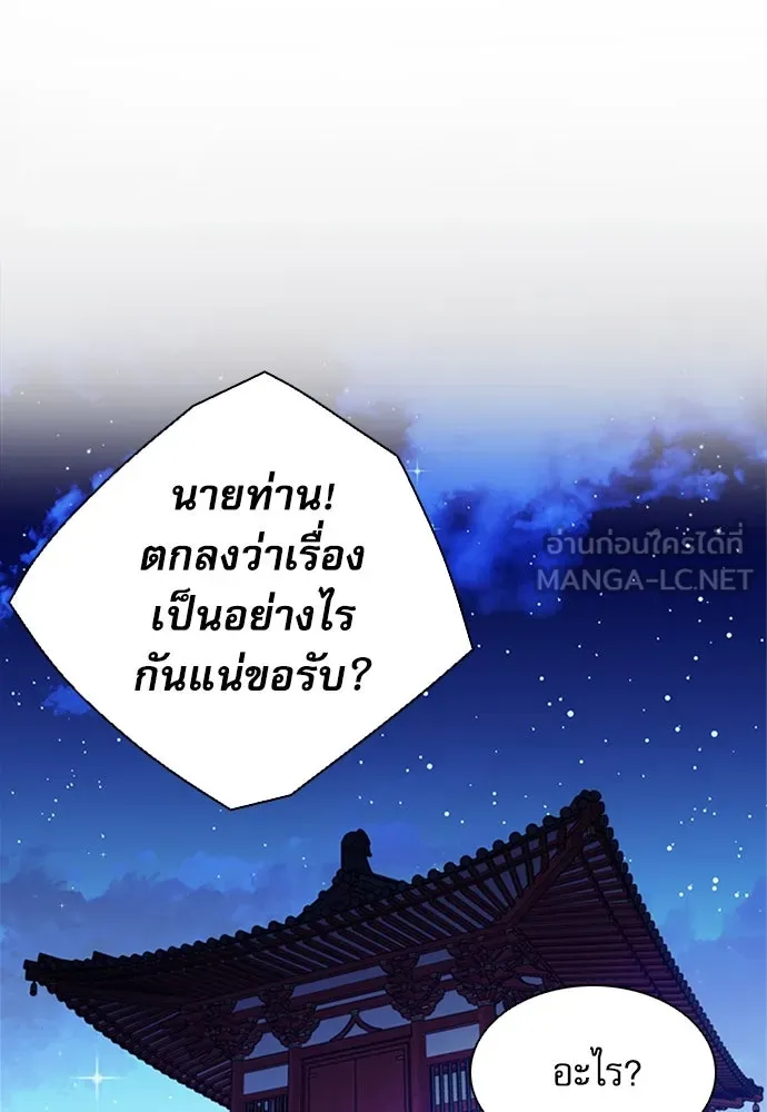 ดรูอิดแห่งสถานีโซล ตอนที่ 111 รูปที่ 111