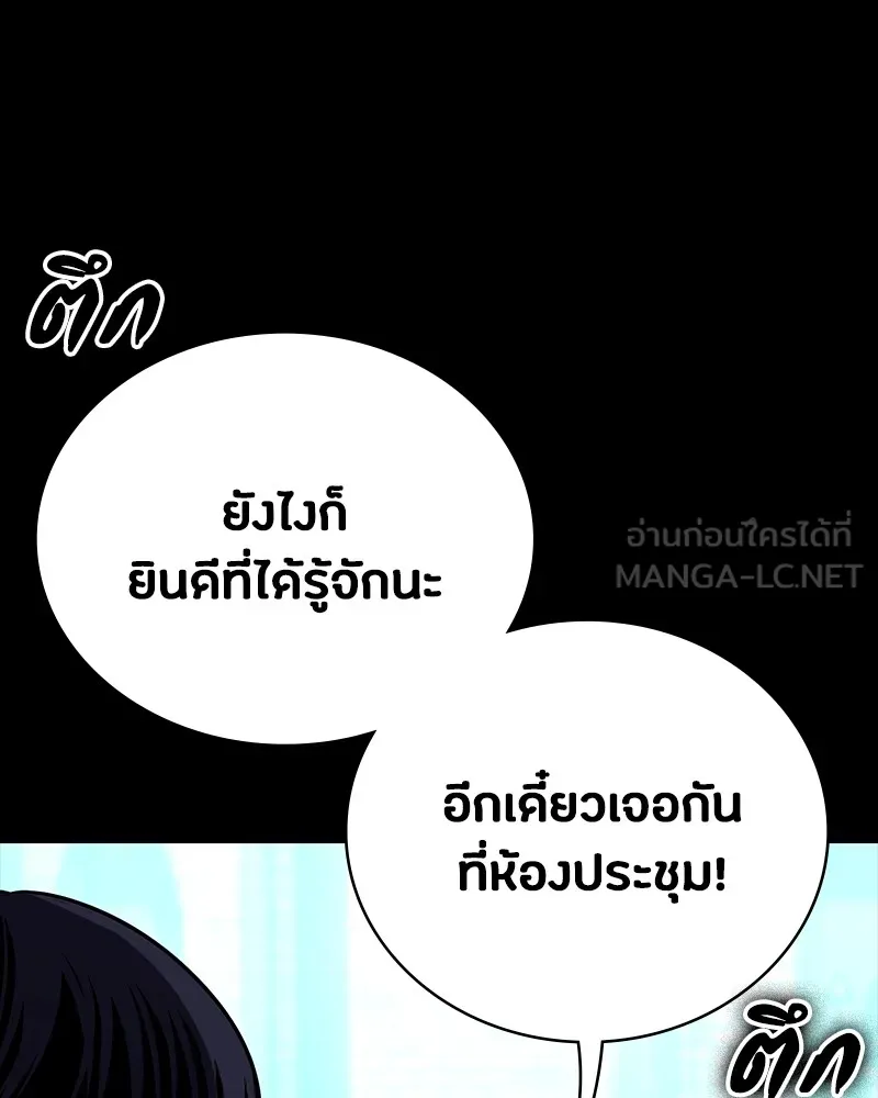 มือสังหารพันธุ์อมตะ ตอนที่ 18 รูปที่ 33